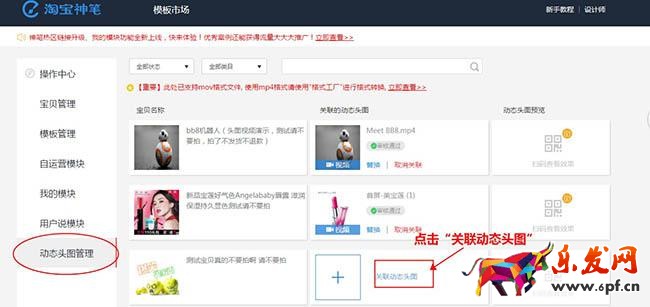 手機淘寶主圖視頻怎么設置 手機淘寶主圖視頻怎么設置