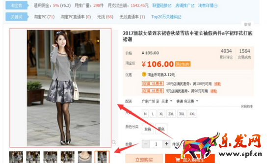 高點擊率寶貝主圖制作技巧 高點擊率寶貝主圖制作技巧