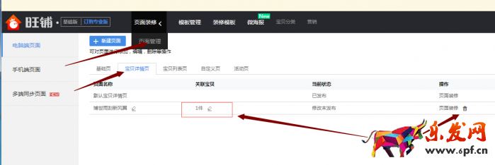 淘寶詳情頁怎么做設置為寬950 淘寶詳情頁怎么做設置為寬950