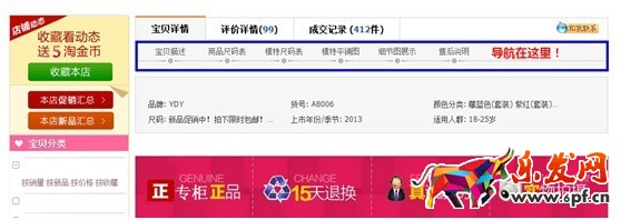 寶貝詳情頁在哪里設置 寶貝詳情頁在哪里設置