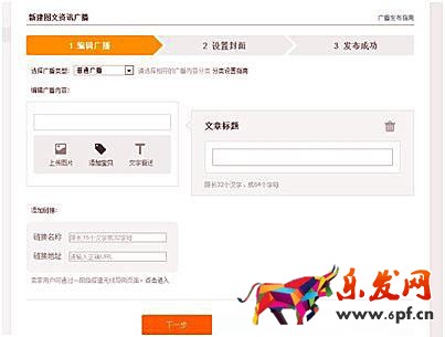 手機端寶貝詳情怎么弄 手機端寶貝詳情怎么弄