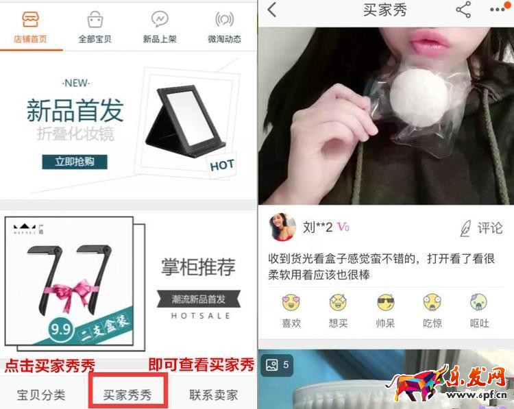 詳情頁買家秀如何設(shè)置 詳情頁買家秀如何設(shè)置