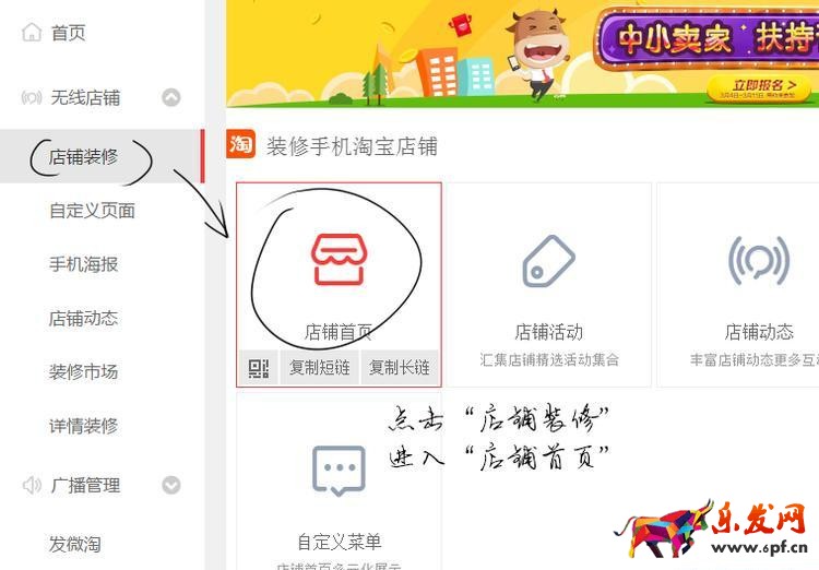 詳情頁買家秀如何設(shè)置 詳情頁買家秀如何設(shè)置