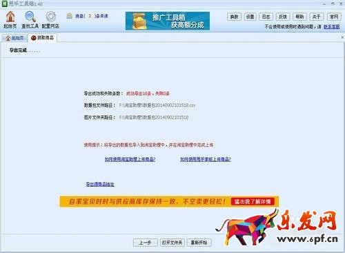 手機詳情頁怎么發布 手機詳情頁怎么發布