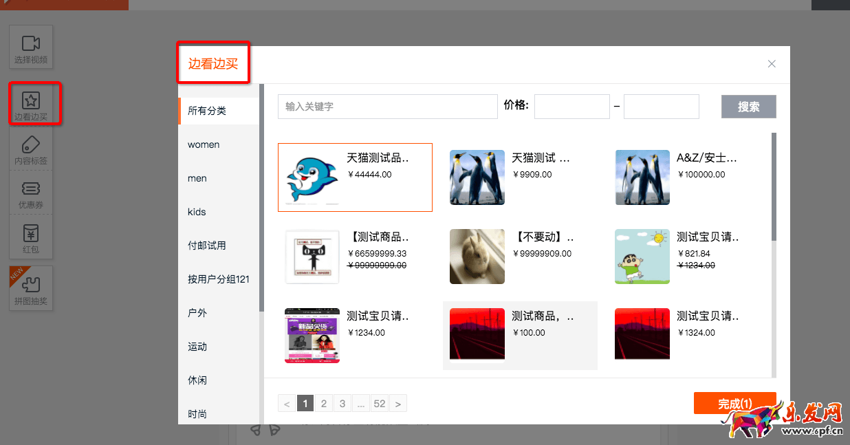 30秒的短視頻上傳