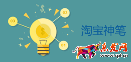 淘寶神筆圖片怎么換 淘寶神筆圖片怎么換