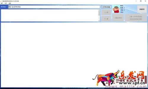 淘寶違規考試助手怎么用? 淘寶違規考試助手怎么用?