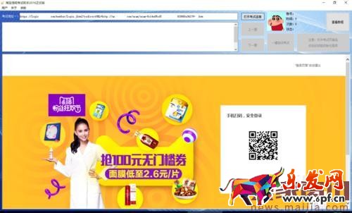 淘寶違規考試助手怎么用? 淘寶違規考試助手怎么用?