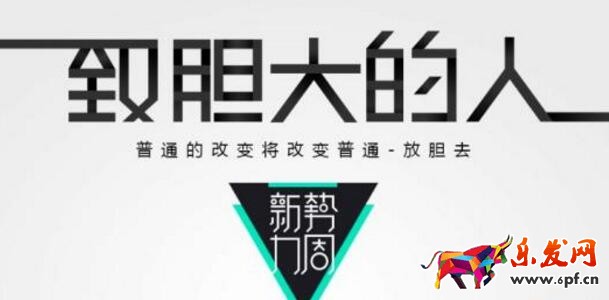 2017年淘寶新勢力周報名(入口、時間、要求)