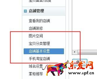 手機上怎么裝修淘寶店 手機上怎么裝修淘寶店