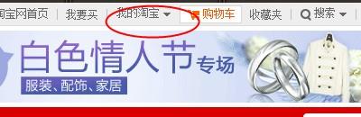 手機上怎么裝修淘寶店 手機上怎么裝修淘寶店