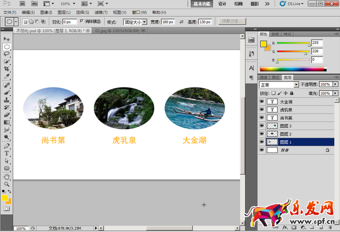 ps淘寶圖片處理教程 ps淘寶圖片處理教程