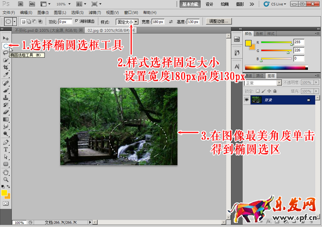 ps淘寶圖片處理教程 ps淘寶圖片處理教程