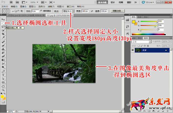 ps淘寶圖片處理教程 ps淘寶圖片處理教程