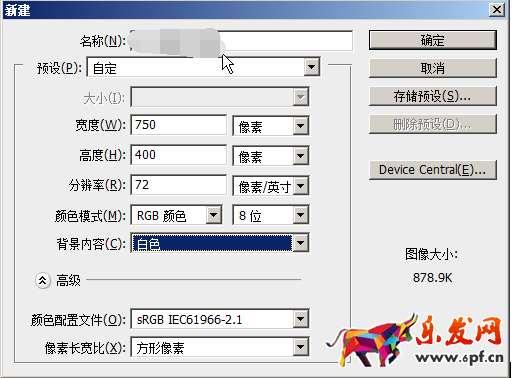 ps淘寶圖片處理教程 ps淘寶圖片處理教程