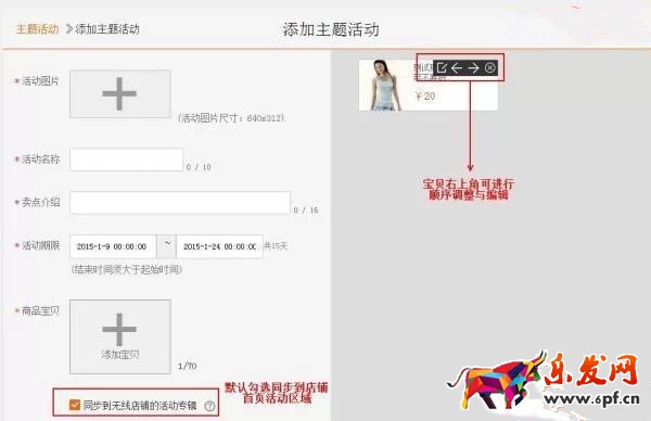 淘寶手機主圖怎么設置 淘寶手機主圖怎么設置