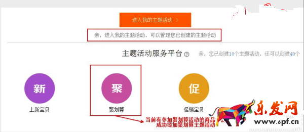 淘寶手機主圖怎么設置 淘寶手機主圖怎么設置