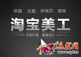 淘寶美工要學哪些軟件 淘寶美工要學哪些軟件