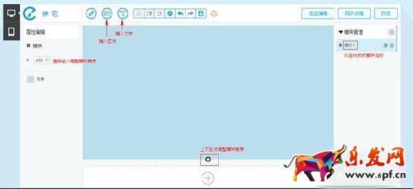 淘寶神筆自運營模板 淘寶神筆自運營模板