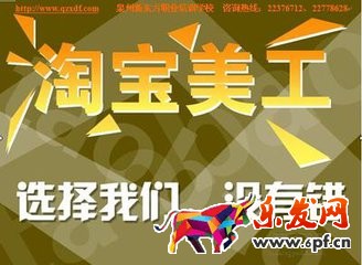 零基礎學淘寶美工難嗎 零基礎學淘寶美工難嗎
