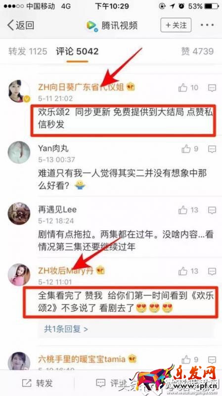 微商如何通過熱門電視劇引流? 微商如何通過熱門電視劇引流?