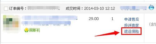 怎么開企業(yè)等淘寶店鋪