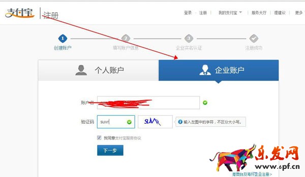 怎么開企業(yè)等淘寶店鋪