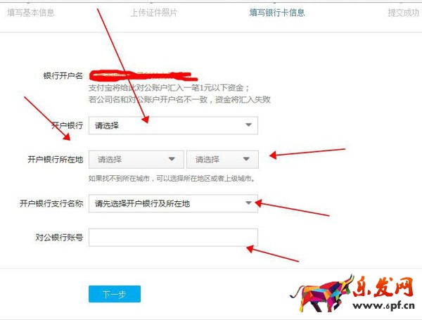 怎么開淘寶企業(yè)店鋪