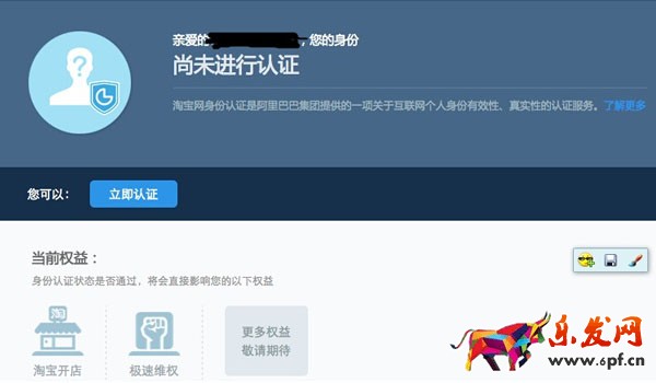 淘寶升級企業店鋪條件 淘寶升級企業店鋪條件