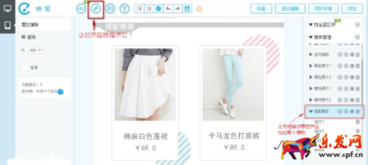 淘寶神筆自定義模板怎么加鏈接 淘寶神筆自定義模板怎么加鏈接