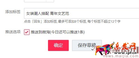 如何在微淘發布自媒體視頻內容? 如何在微淘發布自媒體視頻內容?