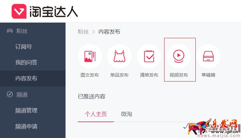 如何在微淘發布自媒體視頻內容? 如何在微淘發布自媒體視頻內容?