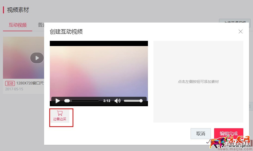如何在微淘發布自媒體視頻內容? 如何在微淘發布自媒體視頻內容?