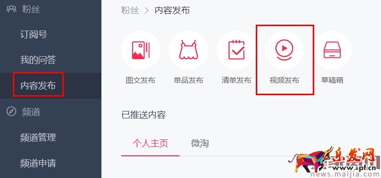 如何在微淘發布自媒體視頻內容? 如何在微淘發布自媒體視頻內容?