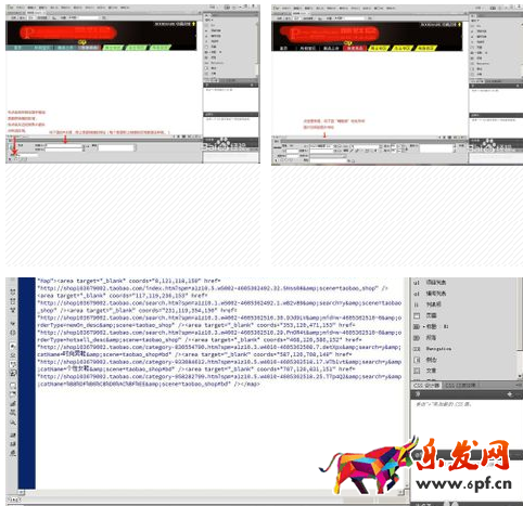 淘寶店鋪導(dǎo)航欄全屏