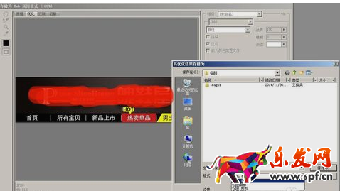 淘寶店鋪導(dǎo)航欄全屏