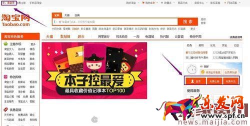 鉆展明星店鋪入口怎么找? 鉆展明星店鋪入口怎么找?