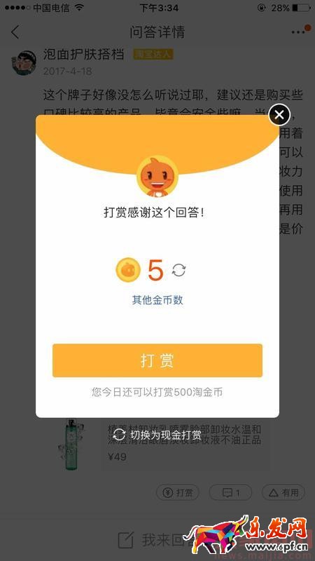 手淘問大家新手教程及玩法攻略 手淘問大家新手教程及玩法攻略