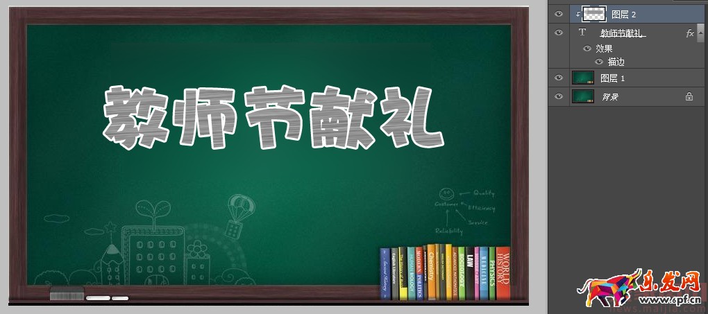 在PS中粉筆字如何制作? 在PS中粉筆字如何制作?