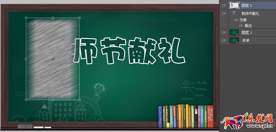 在PS中粉筆字如何制作? 在PS中粉筆字如何制作?