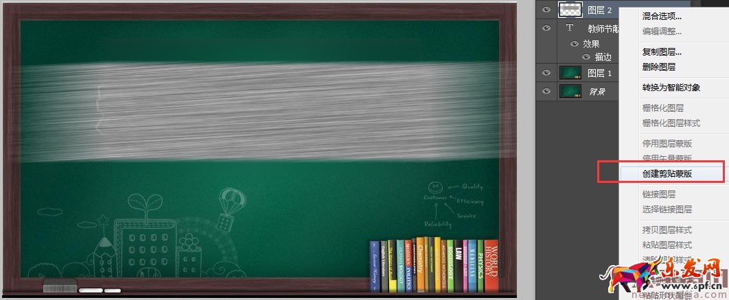 在PS中粉筆字如何制作? 在PS中粉筆字如何制作?