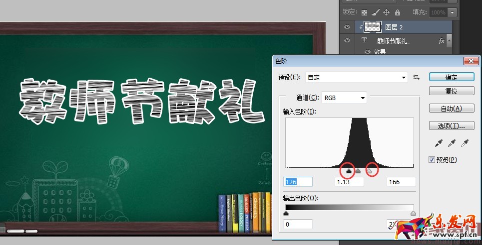 在PS中粉筆字如何制作? 在PS中粉筆字如何制作?