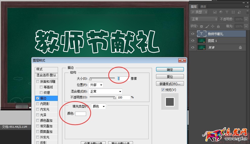 在PS中粉筆字如何制作? 在PS中粉筆字如何制作?