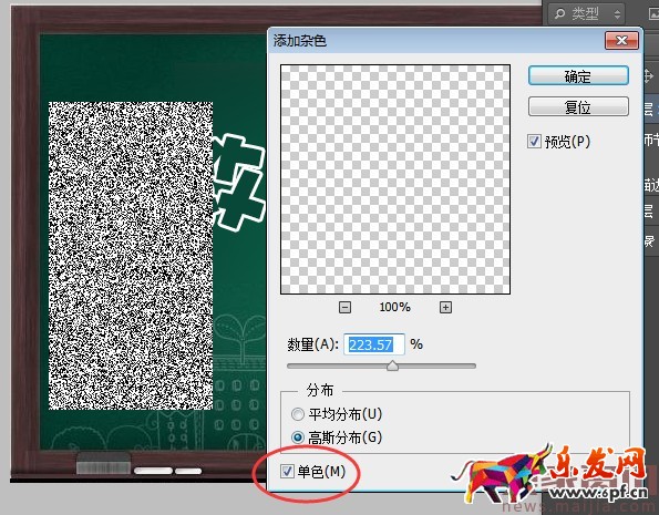 在PS中粉筆字如何制作? 在PS中粉筆字如何制作?