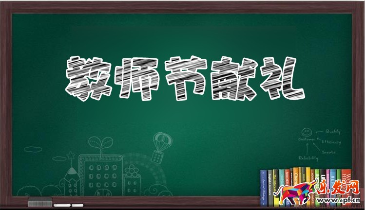 在PS中粉筆字如何制作? 在PS中粉筆字如何制作?