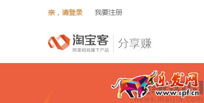 找不到淘客，淘客分享賺計劃來幫你