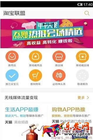 找不到淘客，淘客分享賺計劃來幫你