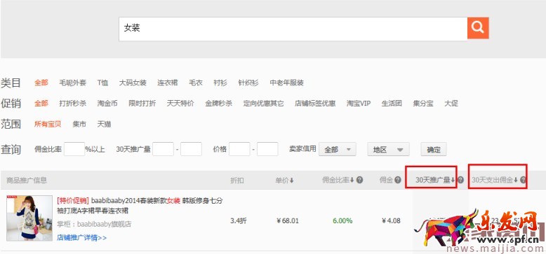 找淘客不如做淘客,淘客找產品方法 找淘客不如做淘客,淘客找產品方法