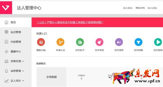 淘寶直播自己能開通嗎 淘寶直播自己能開通嗎