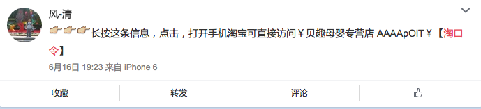 淘寶聯盟淘口令怎么用 淘寶聯盟淘口令怎么用